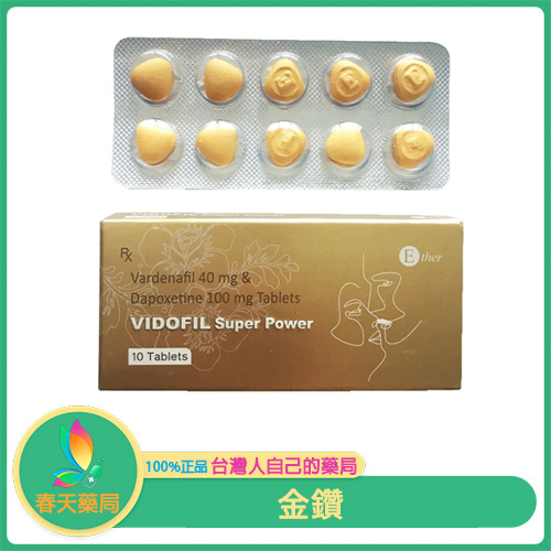 樂威壯雙效片 印度特效藥 金鑽 Vidofil Super Power  正品印度Ether(醫爾) 10粒/盒